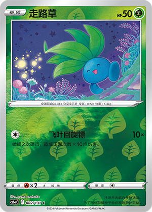 Oddish