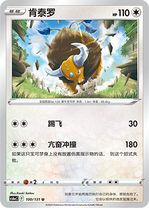 Tauros 100/300 Shadow of the Blue Sea - Set A
