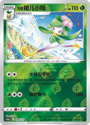 Hisuian Lilligant