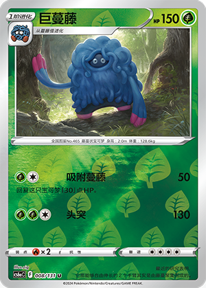 Tangrowth