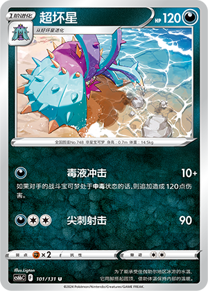 Toxapex 101/303 Shadow of the Blue Sea - Set B