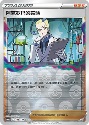Colress's Experiment