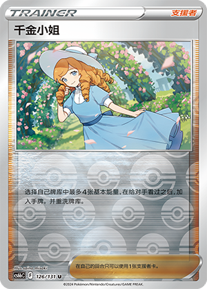 Lady