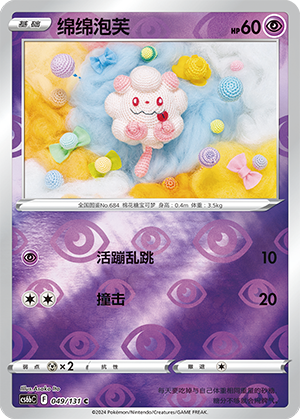 Swirlix