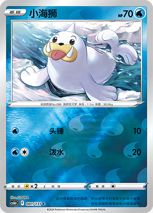 Seel