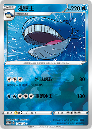 Wailord
