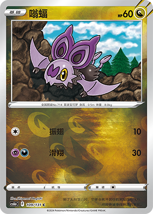 Noibat