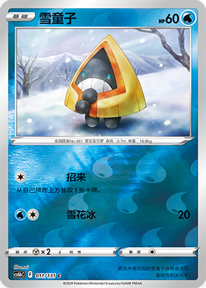 Snorunt