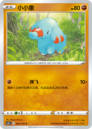 Phanpy 063/303 Shadow of the Blue Sea - Set B
