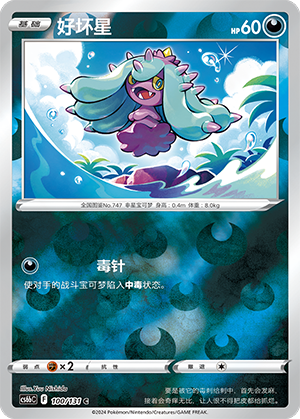 Mareanie