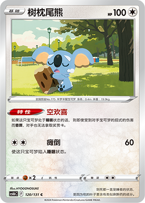 Komala 120/303 Shadow of the Blue Sea - Set B