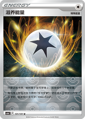Regenerative Energy