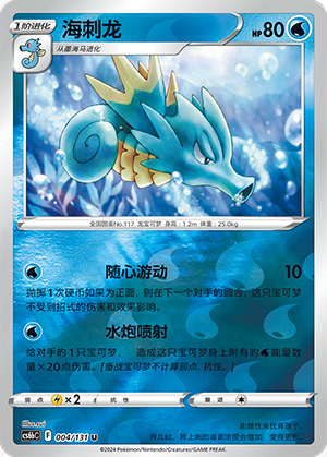 Seadra