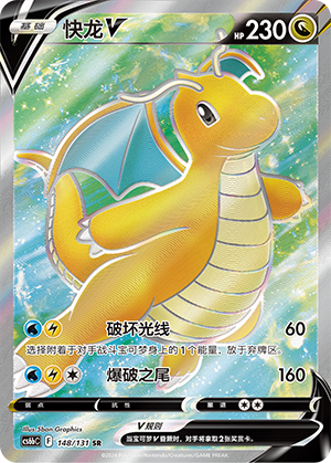 Dragonite V 148/303 Shadow of the Blue Sea - Set B