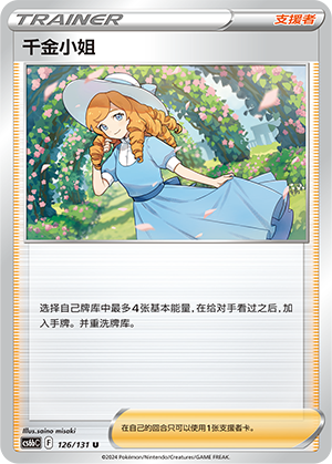 Lady 126/303 Shadow of the Blue Sea - Set B