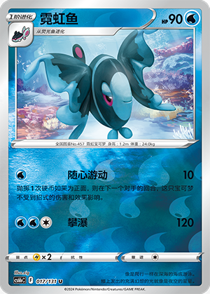 Lumineon