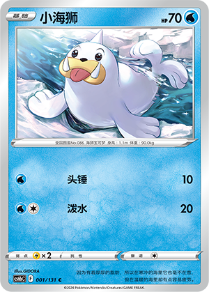 Seel 001/303 Shadow of the Blue Sea - Set B