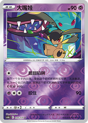 Mawile