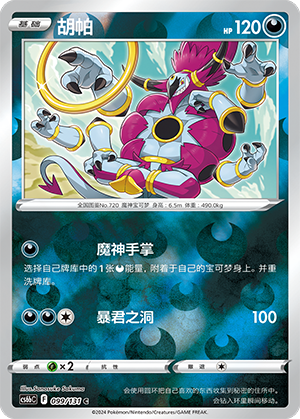 Hoopa