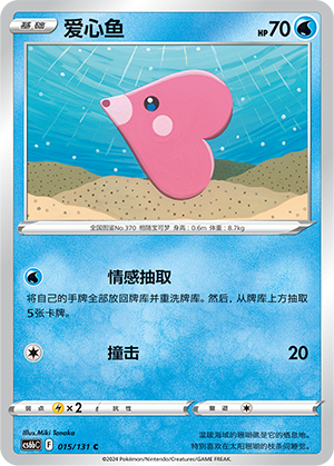 Luvdisc 015/303 Shadow of the Blue Sea - Set B