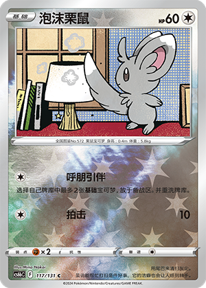 Minccino