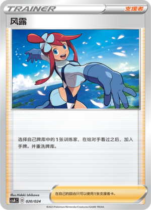 Skyla 020 Dynamax Clash Deck Building Box