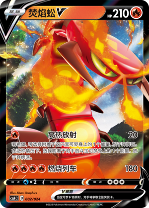 Centiskorch V 002 Dynamax Clash Deck Building Box