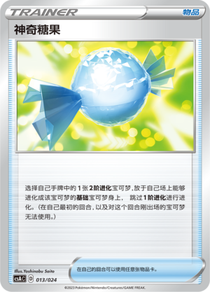 Rare Candy 013 Dynamax Clash Deck Building Box