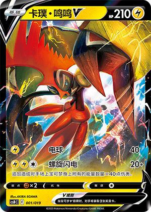 Tapu Koko V 001 Primordial Arts Overgrow Deck Building Box