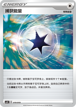 Capture Energy 019 Primordial Arts Overgrow Deck Building Box