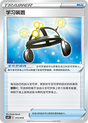 Exp. Share 013 Primordial Arts Overgrow Deck Building Box