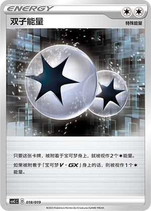 Twin Energy 018 Primordial Arts Torrent Deck Building Box