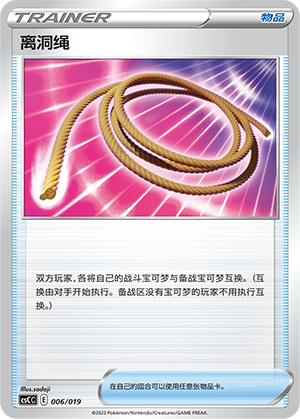 Escape Rope 006 Primordial Arts Torrent Deck Building Box