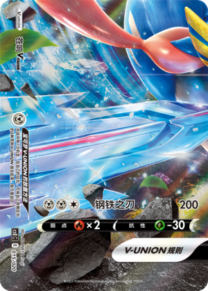 Zacian V-UNION 015 Quadrilateral Connection Box Sets