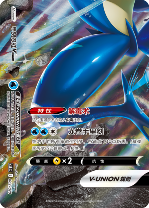 Greninja V-UNION 003 Quadrilateral Connection Box Sets