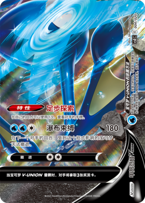 Greninja V-UNION 004 Quadrilateral Connection Box Sets