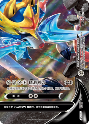 Zacian V-UNION 016 Quadrilateral Connection Box Sets