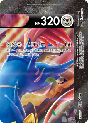 Zacian V-UNION 014 Quadrilateral Connection Box Sets
