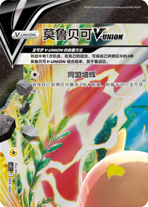 Morpeko V-UNION 005 Quadrilateral Connection Box Sets