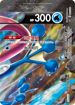 Greninja V-UNION 002 Quadrilateral Connection Box Sets