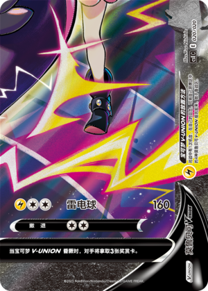 Morpeko V-UNION 020 Quadrilateral Connection Box Sets
