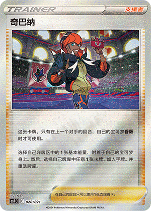 Raihan 020 Dragon Resurgence