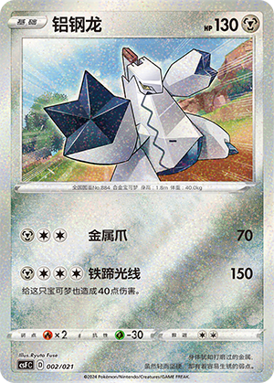 Duraludon 002 Dragon Resurgence