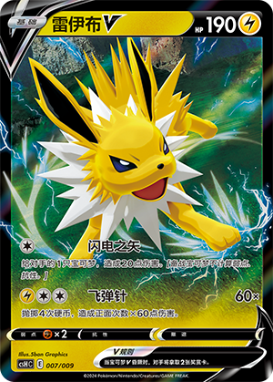 Jolteon V 007 Eevee Advanced Gift Box