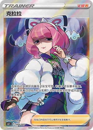 Klara 008 Trainer Collection Gift Box