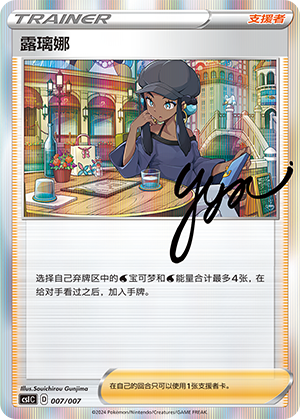 Nessa 007 Trainer Collection Gift Box