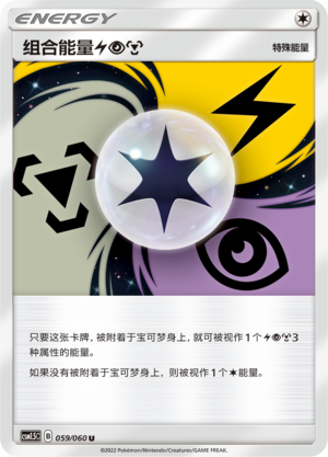 Unit Energy LightningPsychicMetal 059 Battle Elite