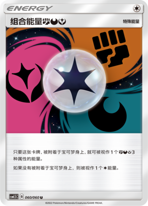 Unit Energy FightingDarknessFairy 060 Battle Elite