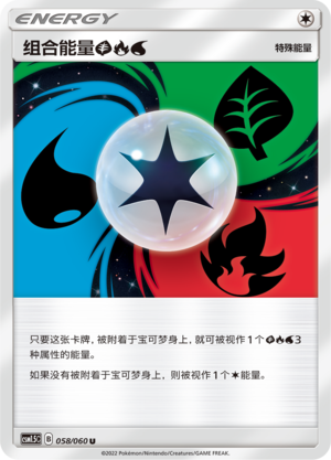 Unit Energy GrassFireWater 058 Battle Elite