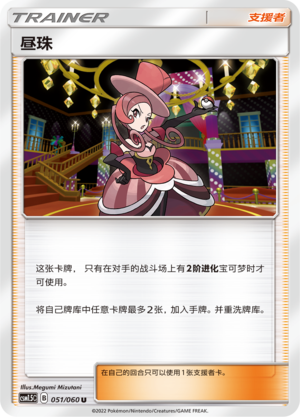 Dana 051 Battle Elite
